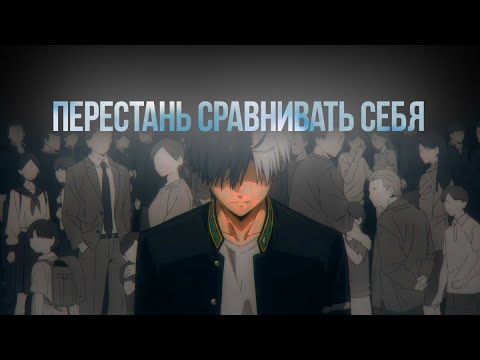 Как перестать чувствовать, что ты отстаёшь
