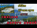 УЖАСНАЯ ДОРОГА ДОМОЙ. ХОРВАТИЯ-ГЕРМАНИЯ.665 КМ ,22 ЧАСА. Valamar Parentino. ОТПУСК 2020.