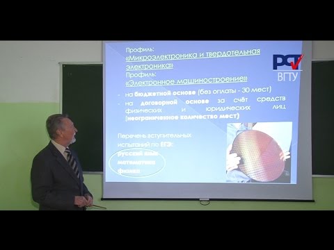 Зачем поступать на Электронику и наноэлектронику - Рембеза С.И., профессор ВГТУ Зачем поступать на Электронику и наноэлектронику - Рембеза С.И., профессор ВГТУ