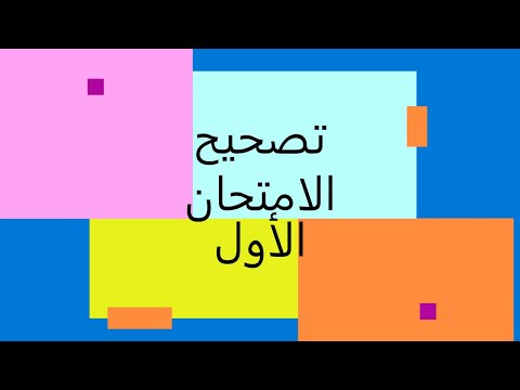 تصحيح الامتحان الأول تعليم قيادة السيارة في الدنمارك مع رامي مللي 1