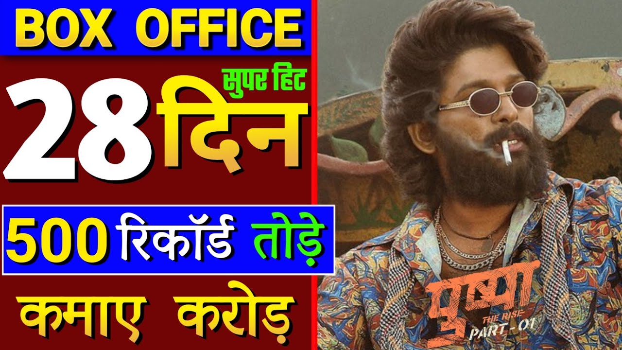 Pushpa First Day Collection pushpa box office collection, pushpa 1st day box office collection ...