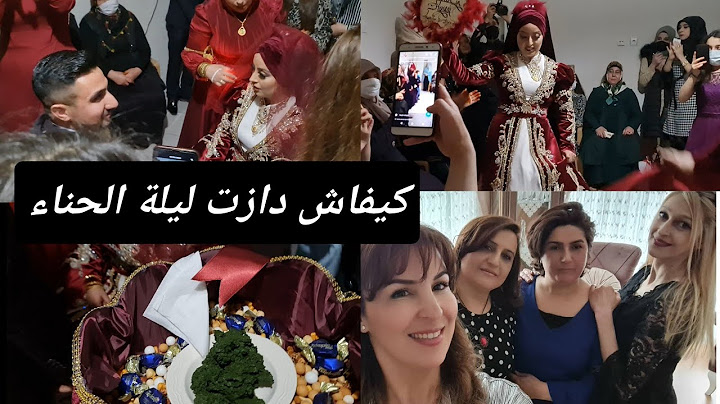 الفيديو المنتضر 💃عرس اخت زوجي التركية لوستي مخلوعة 🤣ليلة الحناء 👰الموت ديال الضحك