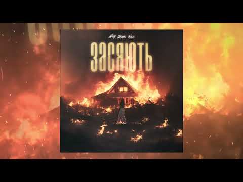 Ver Фир, ROMA VOICE - Засяють en YouTube
