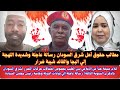 السودان رسالة عاجلة وشديدة اللهجة إلي أهل شرق السودان والجنرال شيبة ضرار مطالب حقوق أهل الشرق 