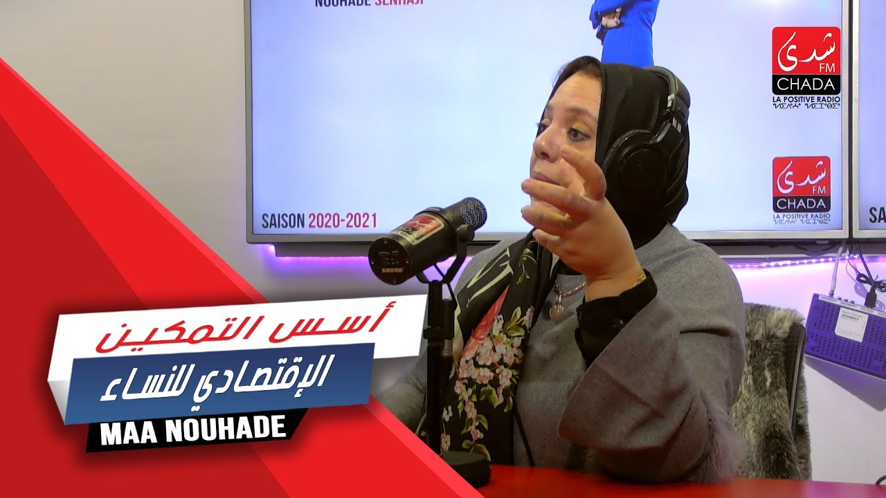 التمكين الإقتصادي للنساء