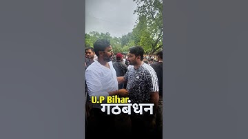 UP Bihar गठबंधन 😱 SelectionWay #ssc #cgl #motivation #selectionwayapp