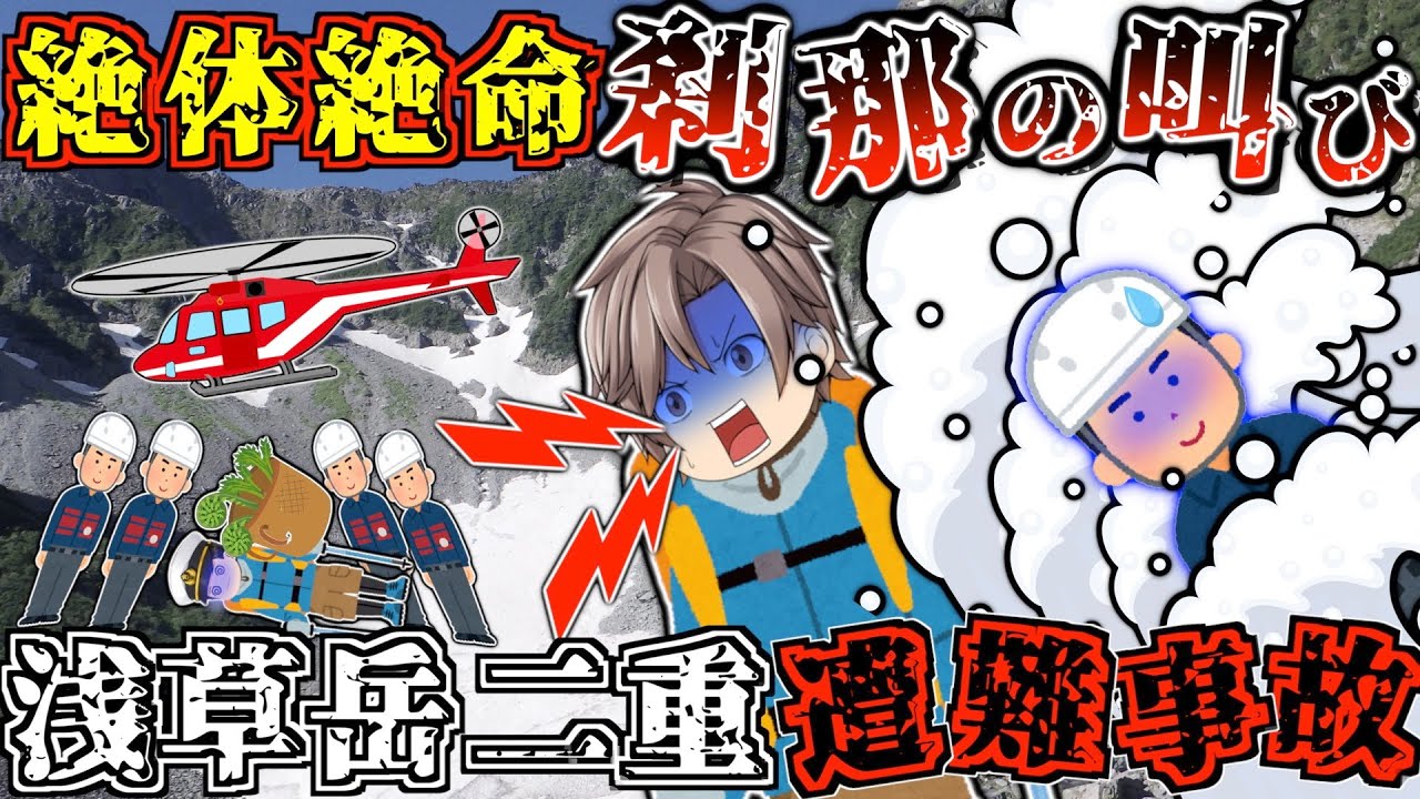 「みんな、逃げろっ！！！」仲間のために命をかけた