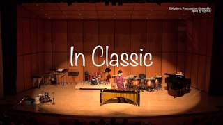 전체 영상, S.Modern Percussion Ensemble 8th Concert(S.모던 제8회 정기연주회)