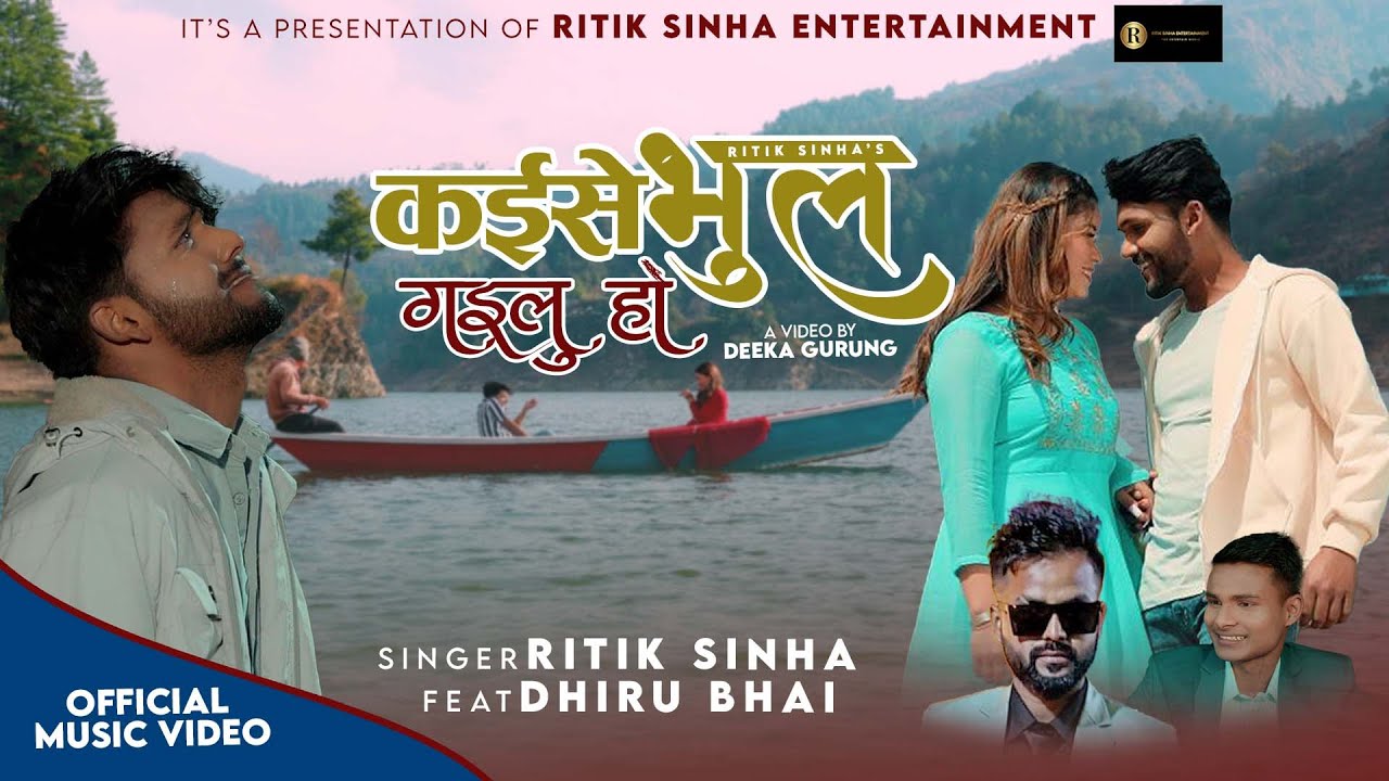  video  KAISE BHUL GAELU HO  Ritik Sinha  dhirubhai Bhojpuri Sad Song 2024