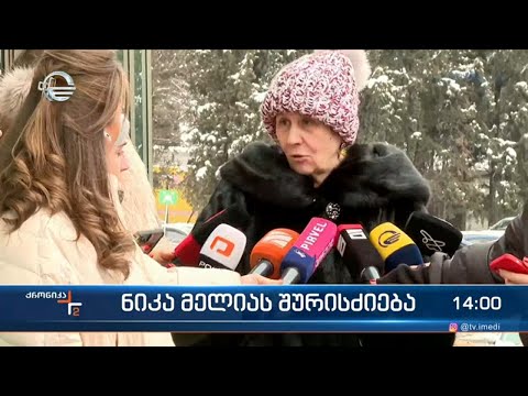 ნიკა მელიას შურისძიება