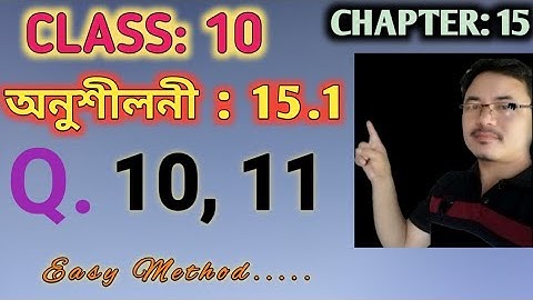 Class 10: Chapter 15// Probability in Assamese// Exercise: 15.1// Q.10, 11