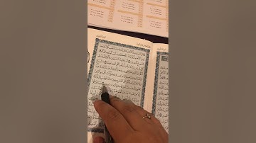 سورة الشورى(8–13)