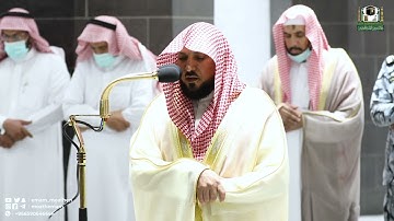 تلاوة فضيلة الشيخ د. ماهر المعيقلي من صلاة العشاء 29 ذوالحجة 1443هـ.