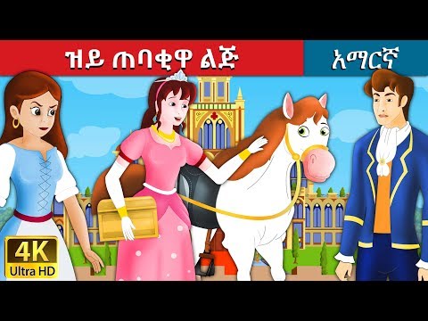 ቪዲዮ: የዝይ እርከን ከየት መጣ?