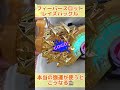 強運の持ち主が #フィーバースロットレイズバックル を使ってみたら… #仮面ライダーギーツ #変身してみた #shorts