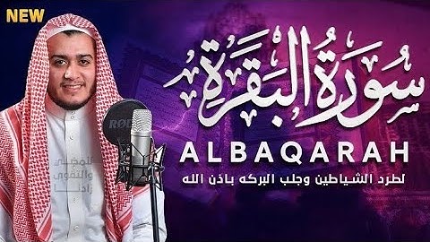 تلاوة خاشعة[سورة البقرة] بصوت الشيخ [علاء عقل] بدون إعلانات🔔فعّل الجرس فضلا #قران_كريم #تلاوة_خاشعة