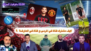 بث مباشر: حوار شيق عن عوار بن ناصر و عدلي و بن سبعيني و سوق الإنتقالات