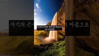 2026년 5월 22일 QT 베드로전서 4장 #qt #큐티 #큐티나눔