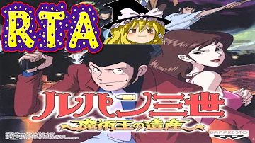 تحميل ルパン三世魔術王の遺産攻略 تحميل ルパン三世魔術王の遺産攻略