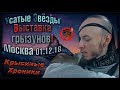 Крысы | Выставка грызунов "Усатые Звёзды"! (Москва, Сокольники - 01.12.18)