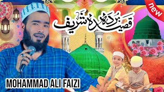 Mohammad Ali Faizi New Naat Sharif 2023 || maula ya Salli wa sallim daiman abada || Ali Faizi Naat