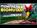 почти ОБЗОР Biomutant - эксклюзивный новый геймплей