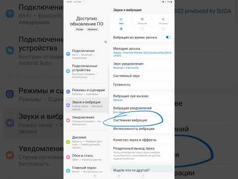 Как отключить вибрацию при нажатии экрана Samsung