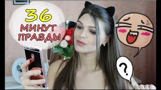 САМОЕ ДЛИННОЕ ВИДЕО/Ответы на ваши вопросы /Болталка САМОЕ ДЛИННОЕ ВИДЕО/Ответы на ваши вопросы /Болталка