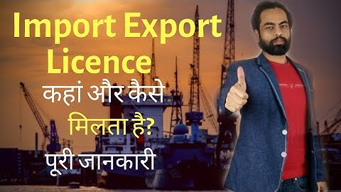 How and where to get Import Export License? Full information #import #export #business