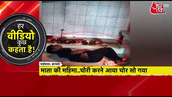 Jharkhand temple theft: चोरी करने के इरादे से घुसा चोर, मंदिर में ही सो गया, फिर...