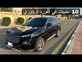 فورد تريتوري 2023 تورس جيب 10 سلبيات في الفورد تريتوري شوف المقطع قبل ماتشتري السيارة