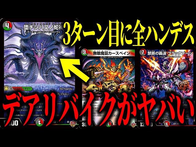 ブレマスのデッキです The new Mach Fighter-equipped bikes that appeared in the new