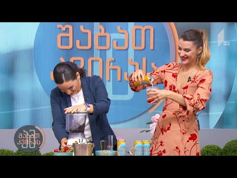 #ამშაბათკვირას საზაფხულო ლიმონათების რეცეპტები „ახალი დღის“ წამყვანის, ანა კუჭავასგან