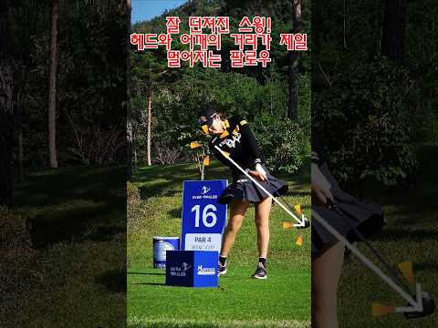 이렇게 쭉 뻗고싶어요..#방신실 프로 드라이버 스윙. 시원한 팔로우! #골프 #golf (구독은 좋아요)