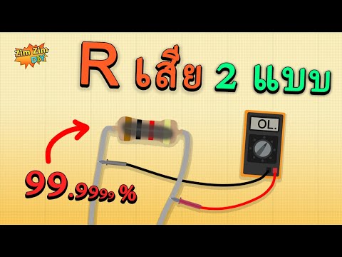 วีดีโอ: การทดสอบ r1 r2 คืออะไร?