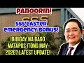 ✅️ALERTO SSS PENSIONERS! SSS EASTER EMERGENCY BONUS, IBIBIGAY NA? MAGKANO ITO? LATEST UPDATE ALAMIN.
