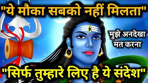 Urgent Message from Lord Mahadev | 777 : Universe Message | Bhagwan Shiv Sandesh