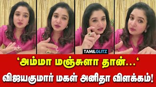 Actor Vijayakumar Daughter Dr.anitha Shares Skin Care Tips Video Arunvijay Vijayakumar