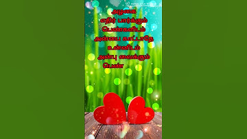 Good morning wishes. good morning wishes with tamil quotes.Good Morning WhatsApp status#goodmorning