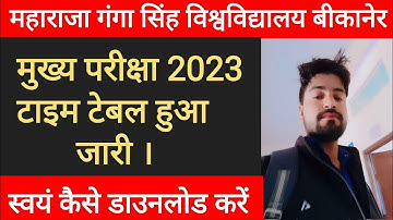 mgsu exam date 2023 | MGSU Time Table 2023 | maharaja Ganga Singh University Exam Date 2023