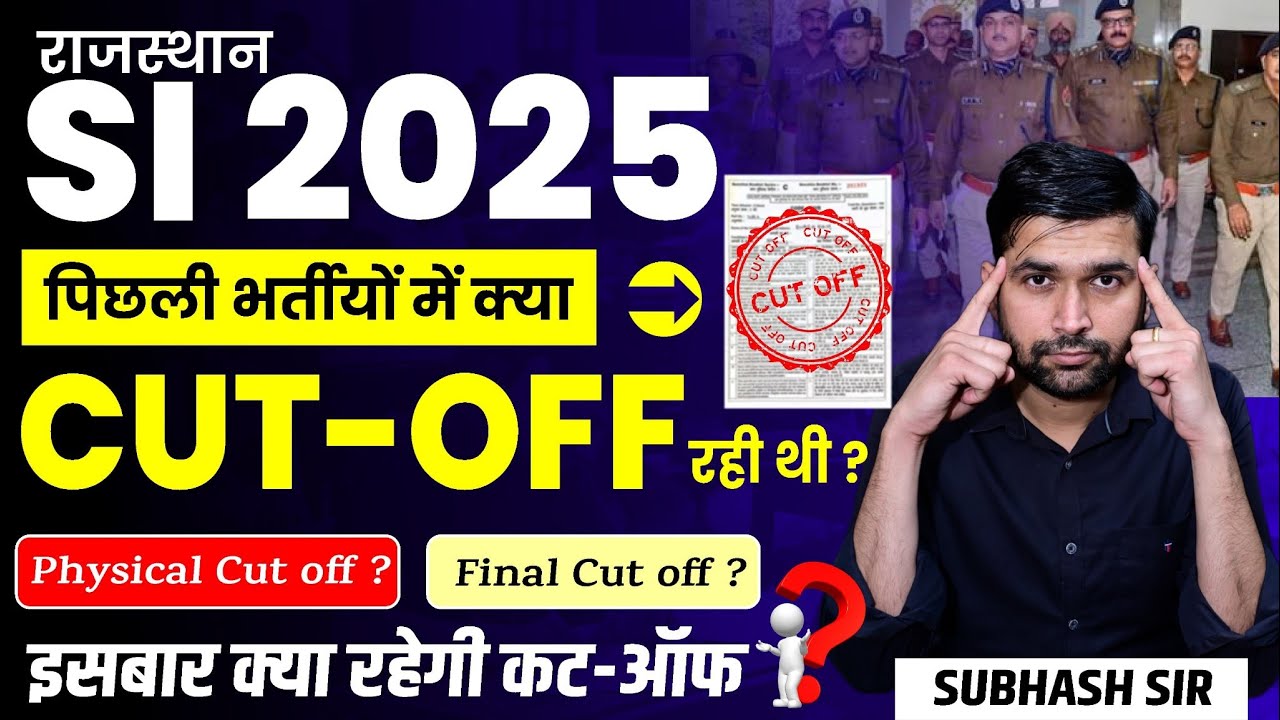 Rajasthan SI Vacancy 2025: पिछली भर्तियों की कटऑफ का पूरा विश्लेषण | Complete Cutoff Analysis