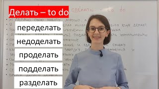 To Do in Russian with prefixes