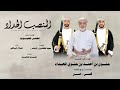 طلال اليافعي    المنصب الحداد    كلمات سعيد الكثيري  أبوعامر   حصريا       نجومي