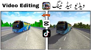 How to bus video Editing Karne Ka Tarika video editing  bus simulator indonesia game video editing🔥👌 screenshot 5