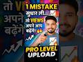 Reels पर Views नहीं आ रहे? ये 3 गलतियाँ तुरंत बंद करो 🚫 | Instagram Growth Tips 2026