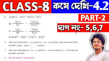 Class 8th math | kose dekhi 4.2 | কষে দেখি-4.2 | WBBSE | part-2