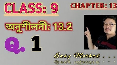 Class9: Chapter 13//Surface Area and Volumes for Assamese Medium // Exercise 13.2// Q.1