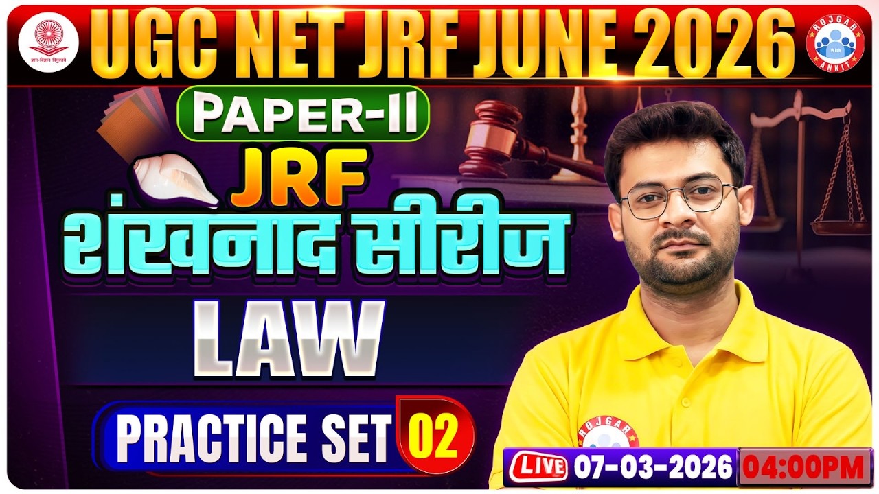 UGC NET JRF LAW Class 2026 | NET JRF LAW Practice Set 02 | UGC NET JRF LAW MCQs By Vishesh Sir