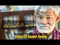 Shakir shujaabadi emotional new poetry in voice of saeed aslam  saeed aslam poetry