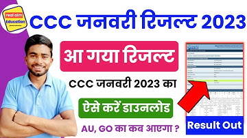 ccc result january 2023 | ccc january 2023 ka result kab aaega | ccc january 2023 result| ccc Result